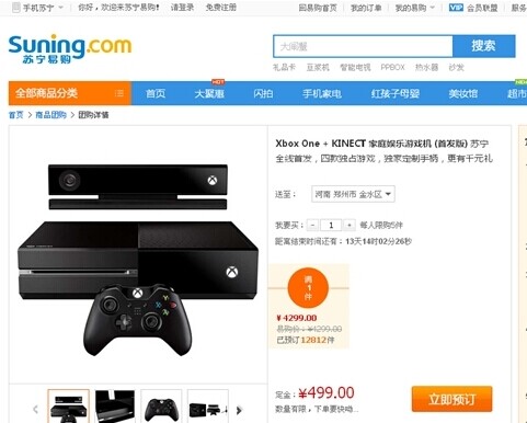 国行XBOX ONE预售数据出炉 首发版更受欢迎