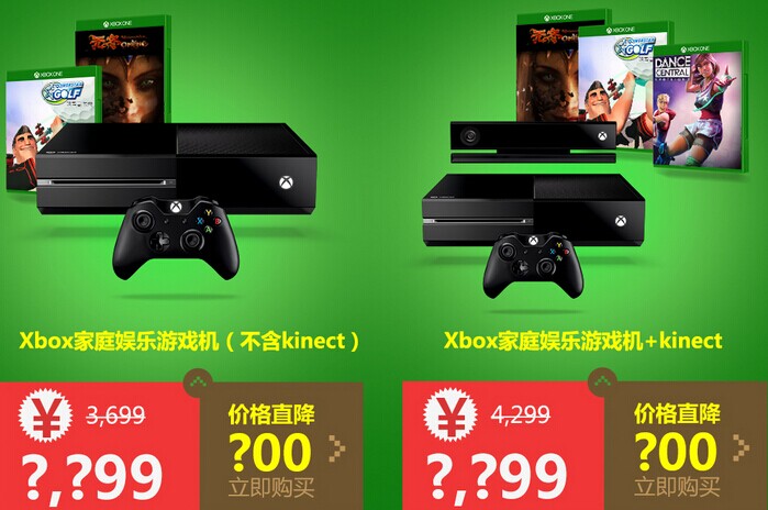 降价反遭怒骂：国行XboxOne猛降500背后的民意