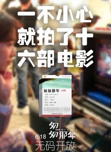 一部网剧《匆匆那年》的发布创造了中国影视历史