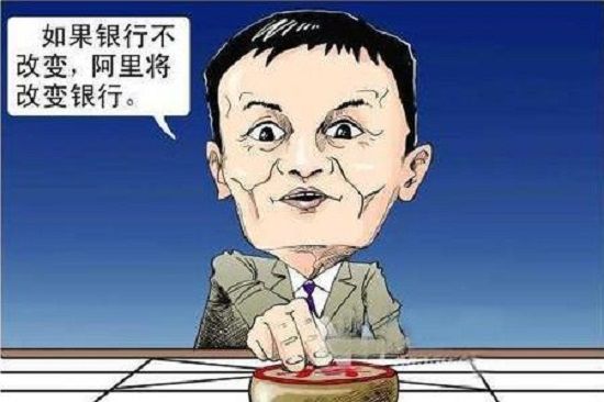 阿里入局民营银行 BAT现在三缺一