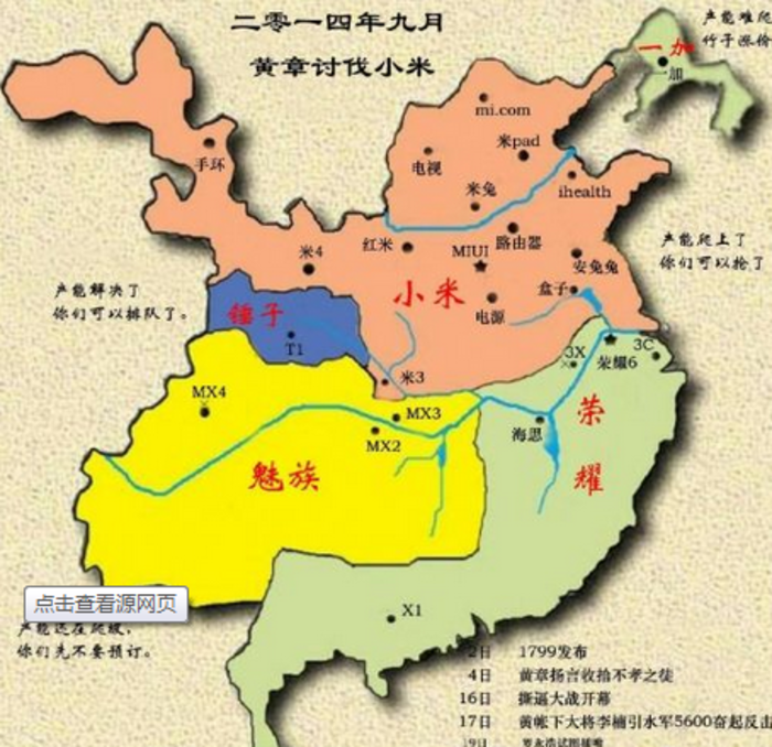 国产机“三国杀”：小米、华为和魅族“双11”暗战