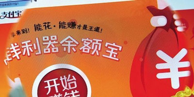 协议存款到期:下月余额宝类收益或跌至4%