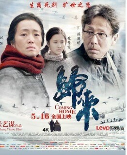 巨制《归来》如期上映  乐视电影频道释放第一营销势能