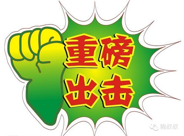 淘宝重大政策曝光：买家福音！