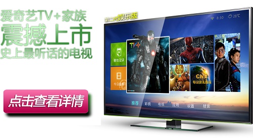 为海量影视资源而生：TCL爱奇艺TV+L48A71C评测