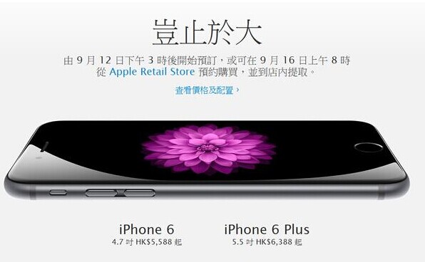 iPhone 6港版被炒至万元 黄牛称不愁卖