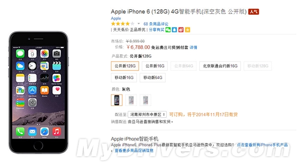 128GB版国行iPhone 6降价了