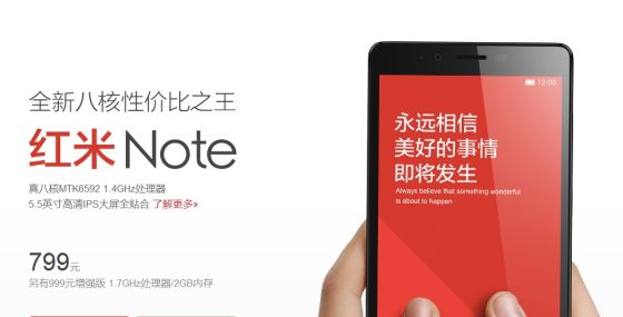 小米官网公布红米Note售价：799元